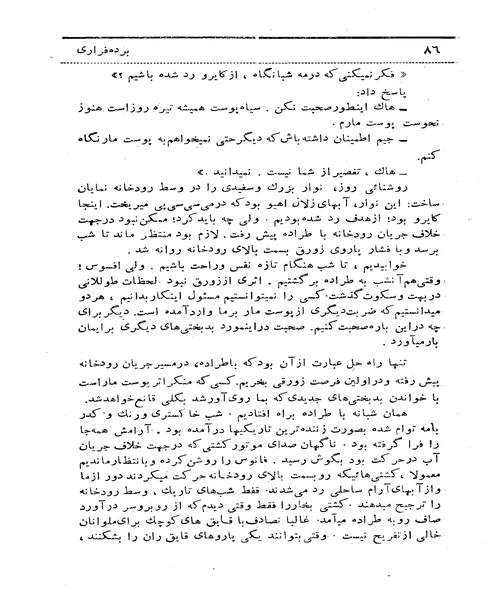 برده فراری - نمونه سوم - جزیره کتاب های الکترونیکی